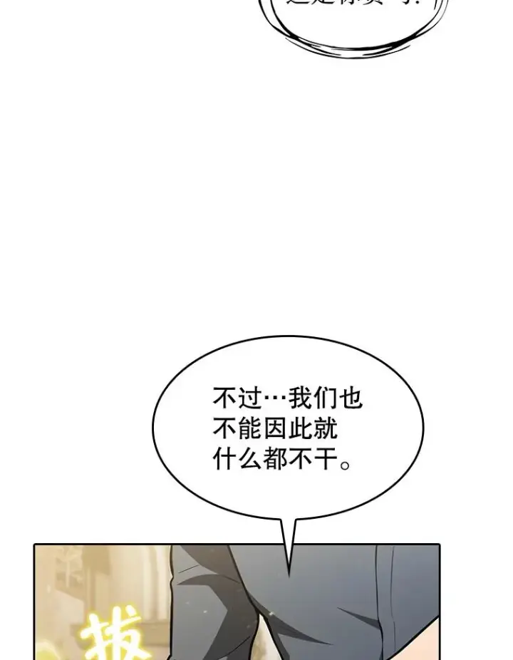 《从地狱归来的圣座》156.击退理解者图12