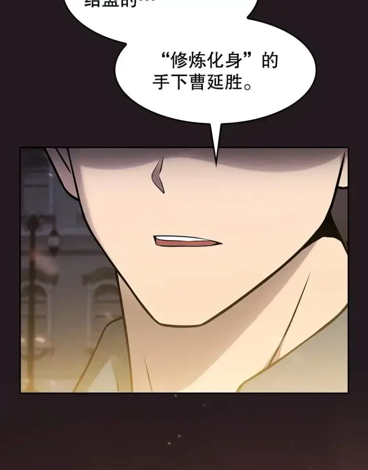 《从地狱归来的圣座》156.击退理解者图120