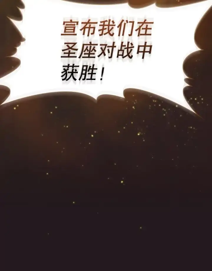 《从地狱归来的圣座》156.击退理解者图123