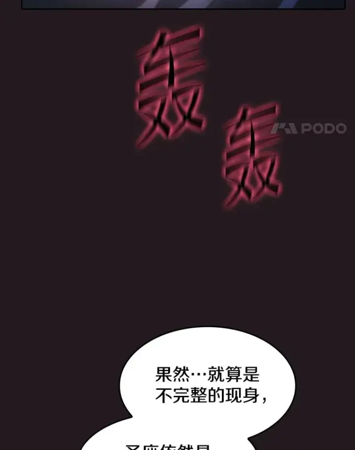 《从地狱归来的圣座》156.击退理解者图22