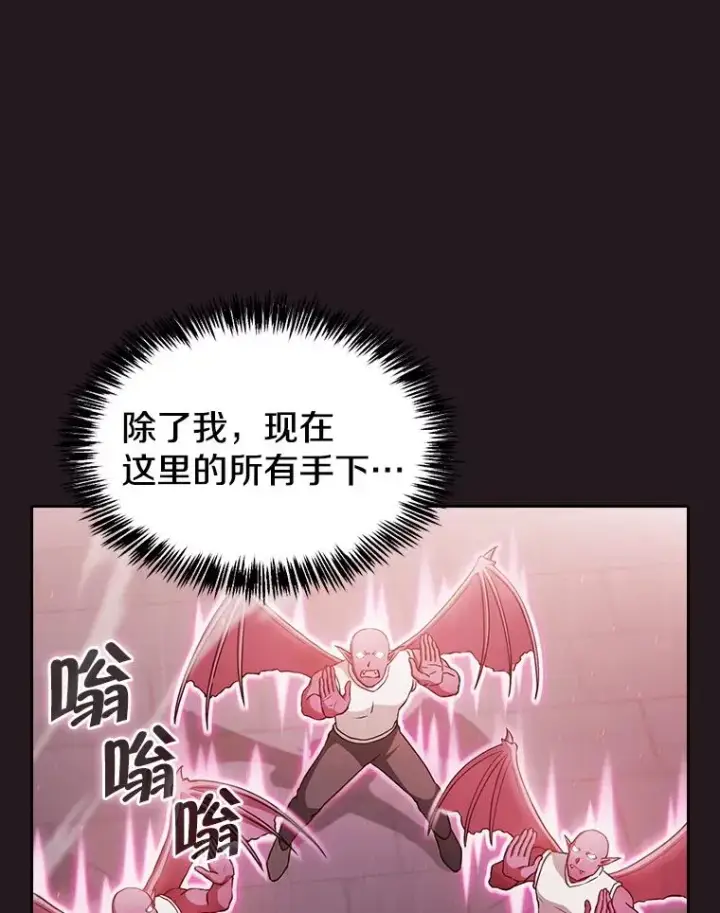 《从地狱归来的圣座》156.击退理解者图26