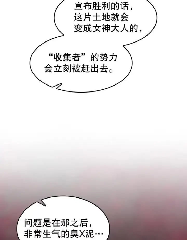 《从地狱归来的圣座》156.击退理解者图6