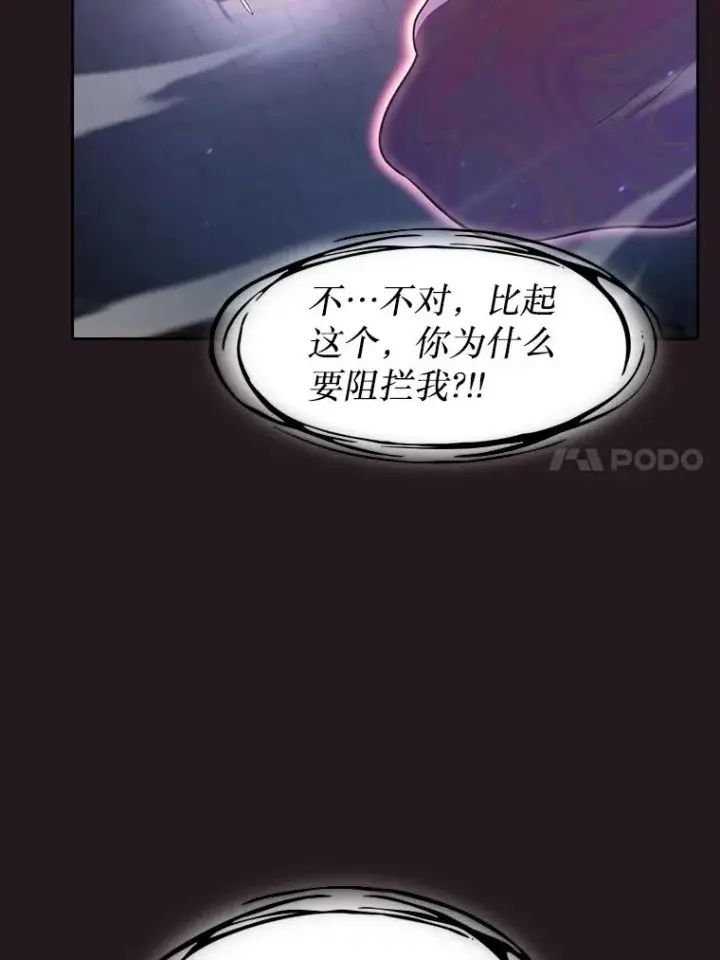 《从地狱归来的圣座》156.击退理解者图68