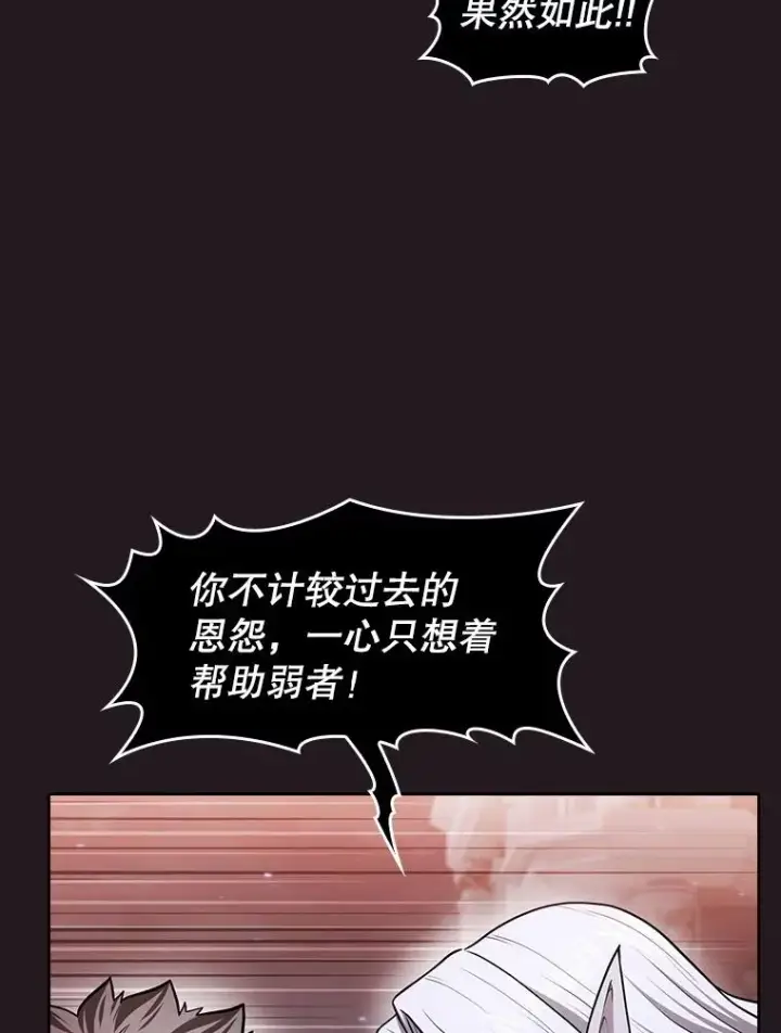 《从地狱归来的圣座》156.击退理解者图75