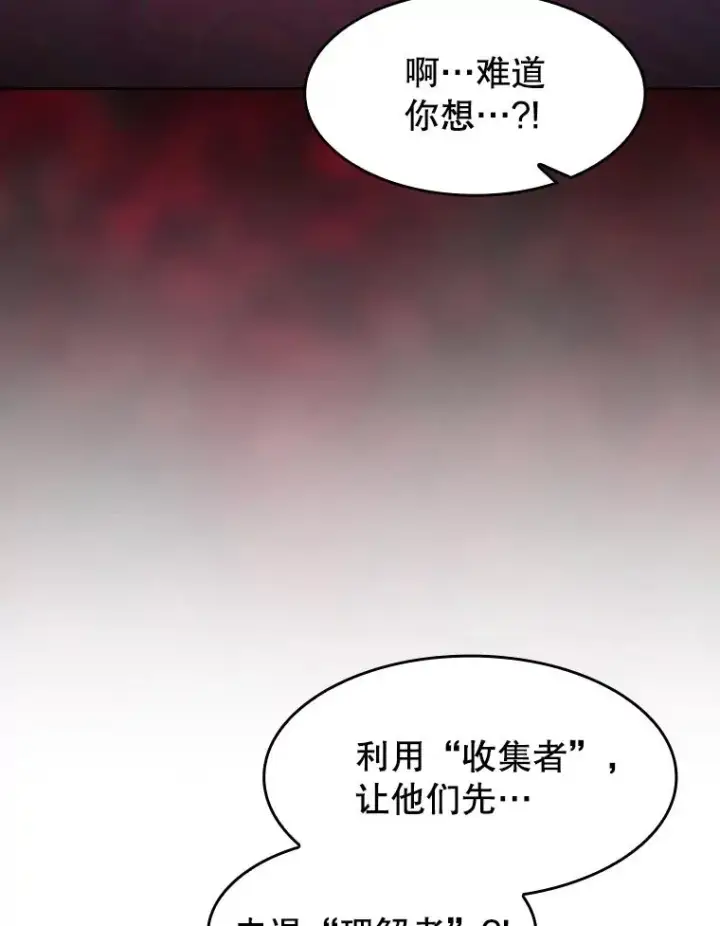 《从地狱归来的圣座》156.击退理解者图8