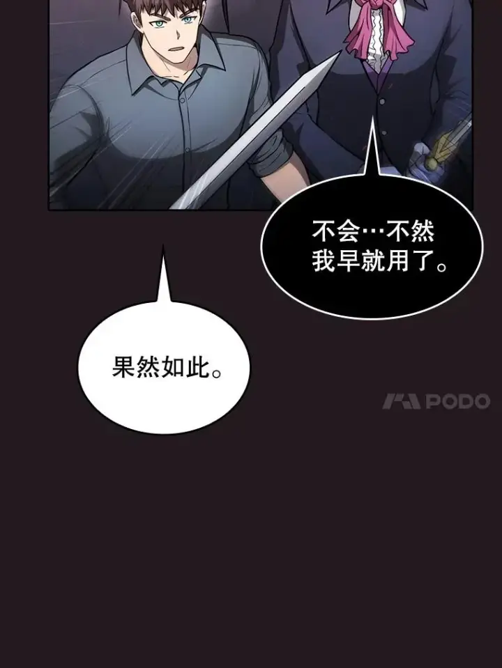 《从地狱归来的圣座》156.击退理解者图84