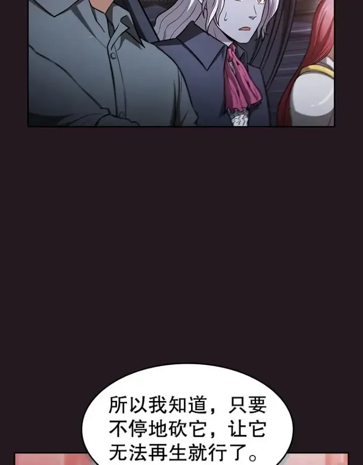 《从地狱归来的圣座》156.击退理解者图86