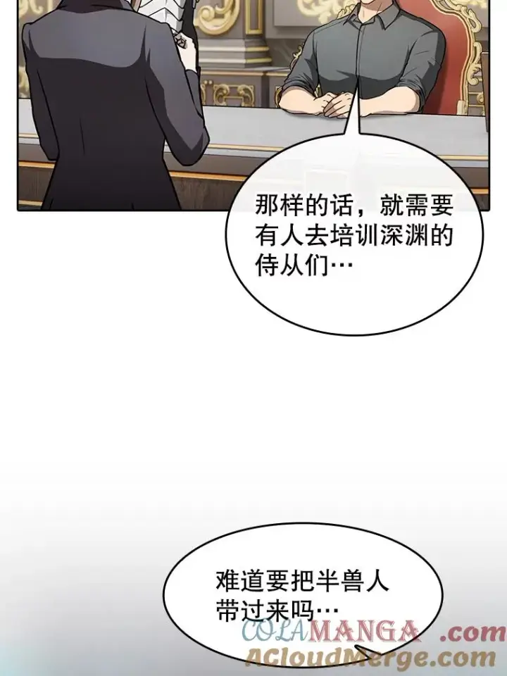 漫画《从地狱归来的圣座》157.S级地下城第101张图