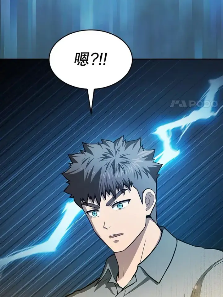 漫画《从地狱归来的圣座》157.S级地下城第103张图