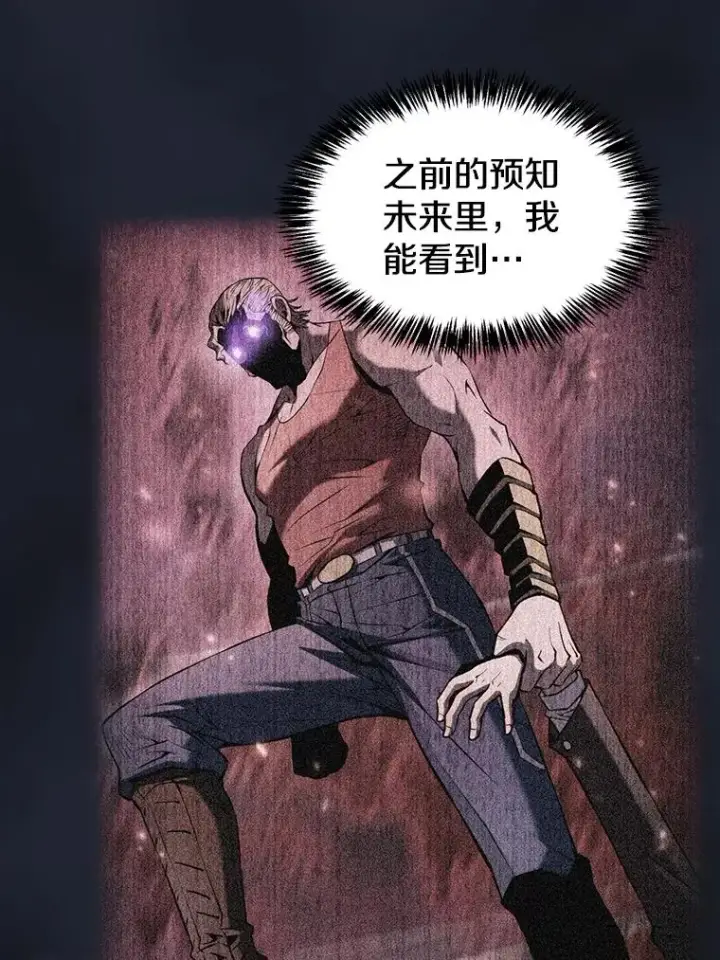 漫画《从地狱归来的圣座》157.S级地下城第108张图