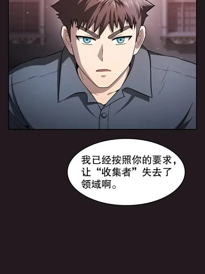 漫画《从地狱归来的圣座》157.S级地下城第11张图