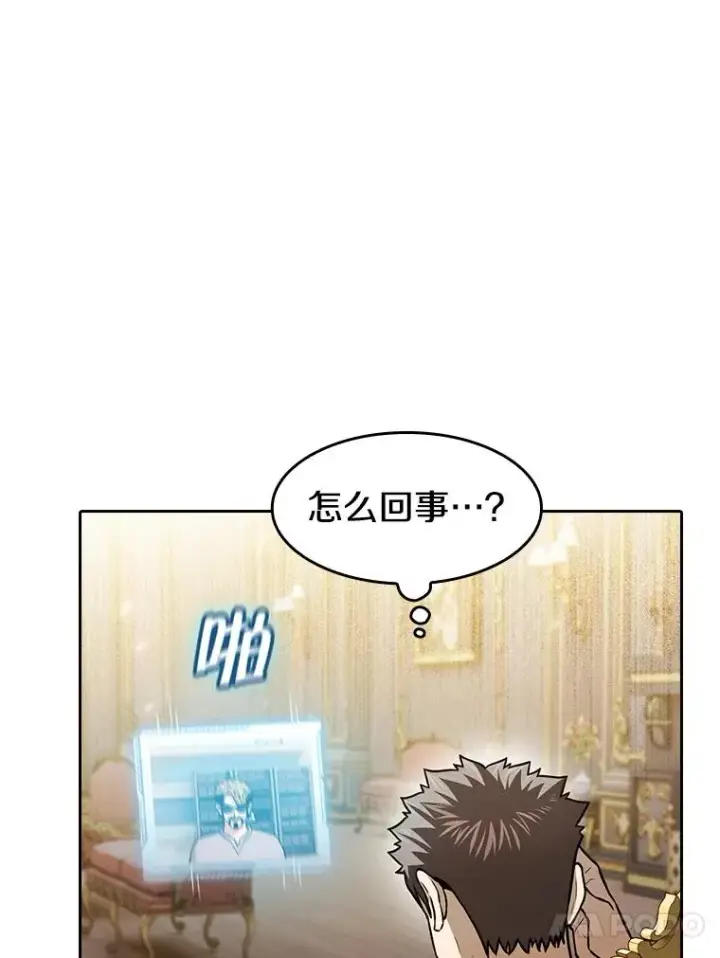 漫画《从地狱归来的圣座》157.S级地下城第112张图