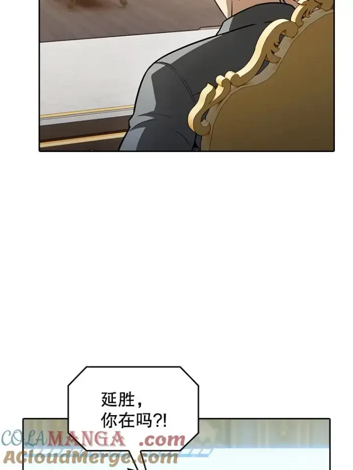 漫画《从地狱归来的圣座》157.S级地下城第113张图