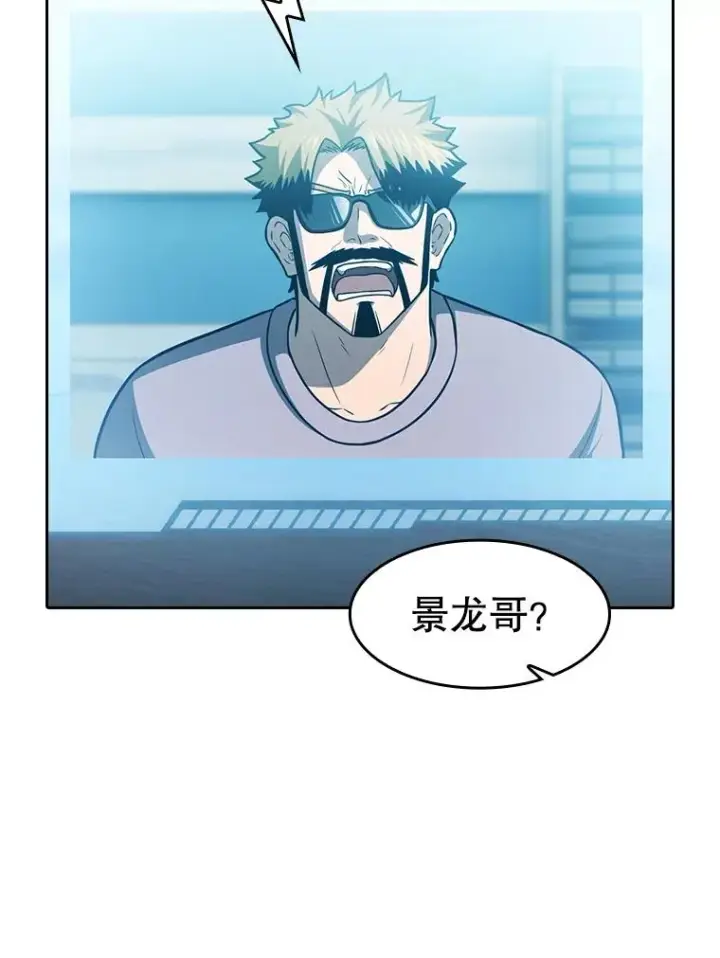 漫画《从地狱归来的圣座》157.S级地下城第114张图