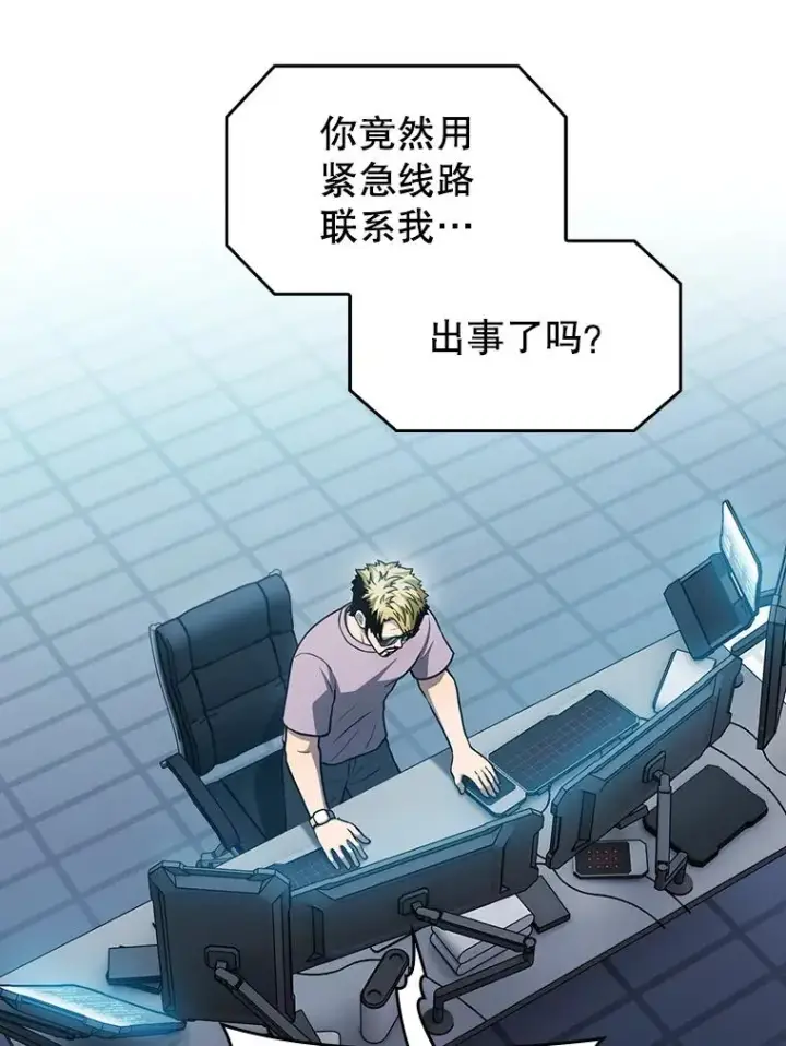 漫画《从地狱归来的圣座》157.S级地下城第115张图