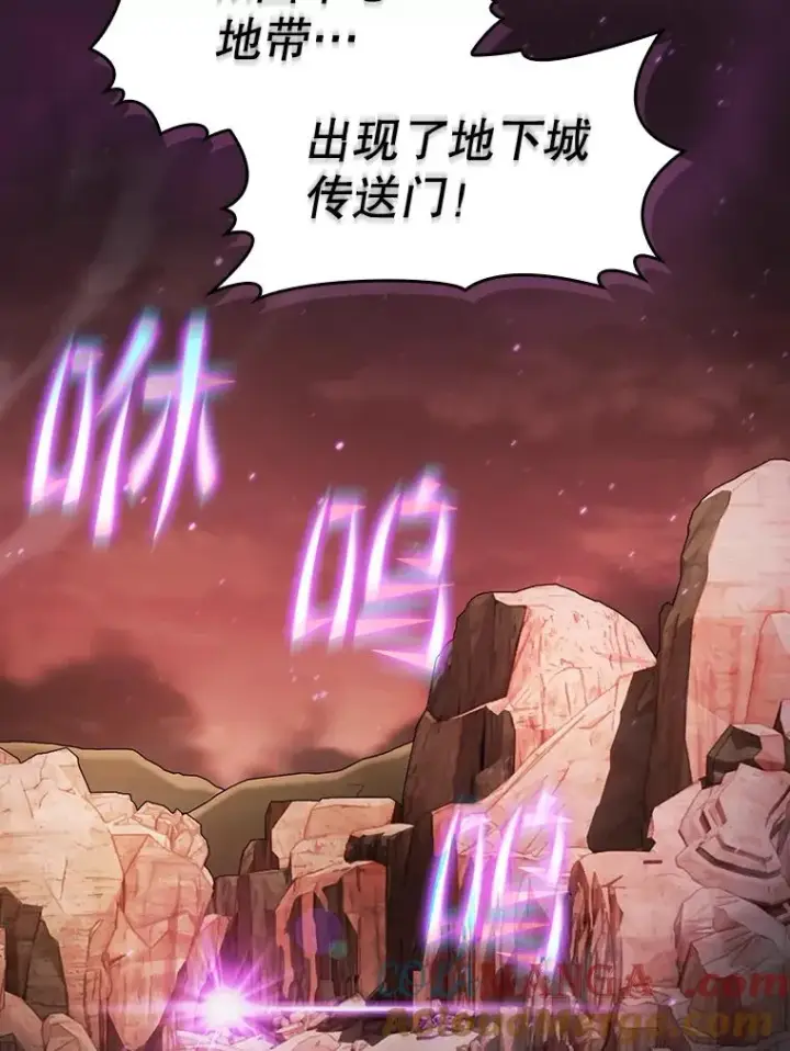 漫画《从地狱归来的圣座》157.S级地下城第117张图