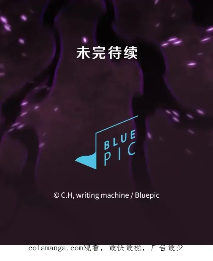 漫画《从地狱归来的圣座》157.S级地下城第120张图
