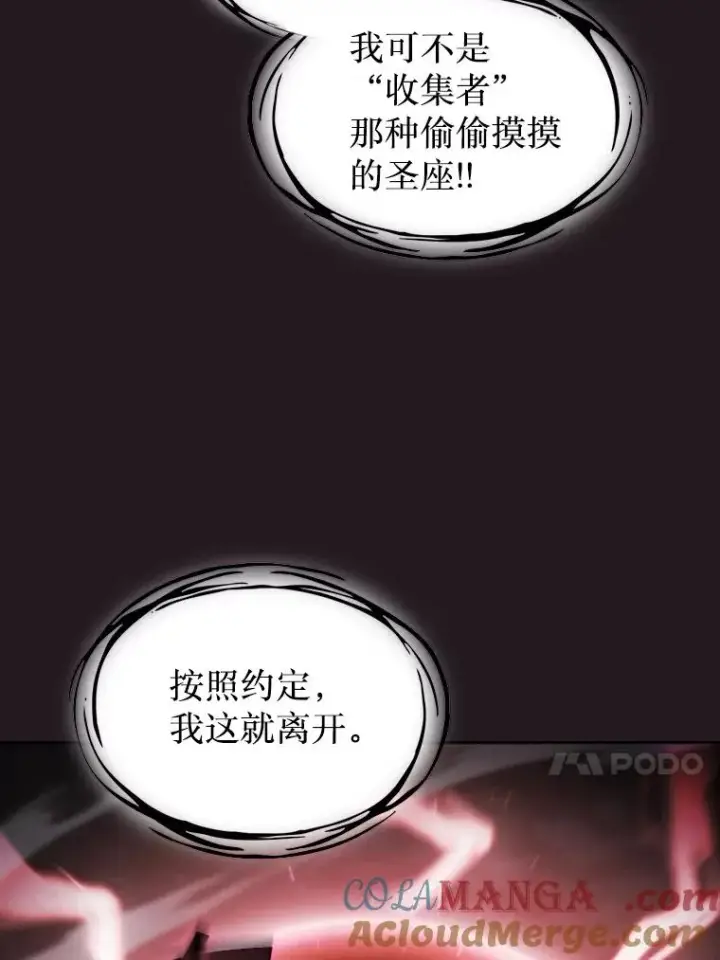 漫画《从地狱归来的圣座》157.S级地下城第13张图