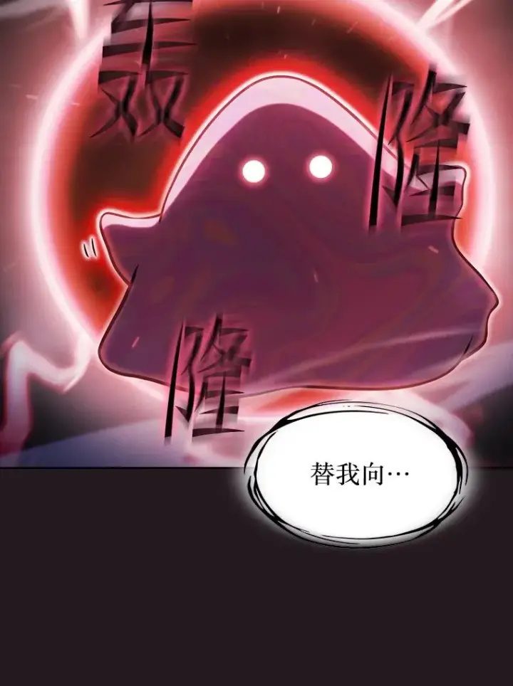 漫画《从地狱归来的圣座》157.S级地下城第14张图
