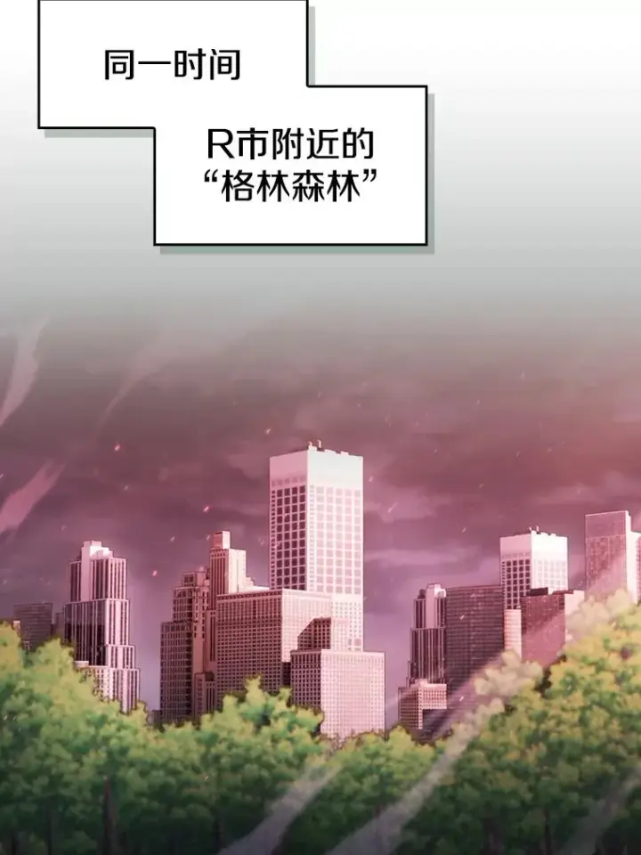 漫画《从地狱归来的圣座》157.S级地下城第18张图