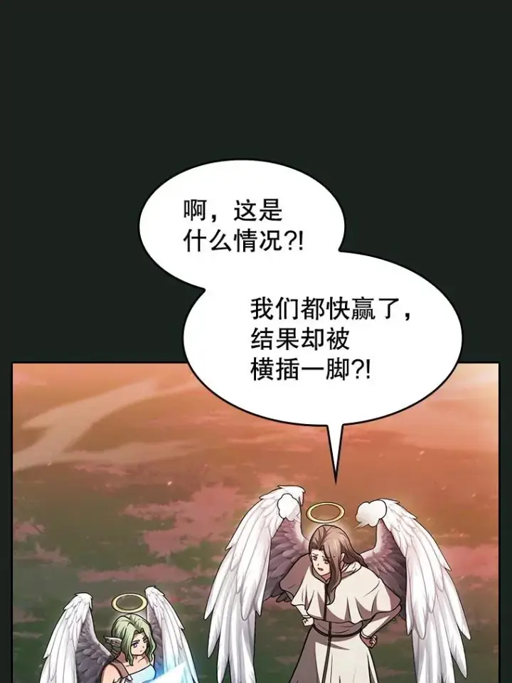 漫画《从地狱归来的圣座》157.S级地下城第22张图