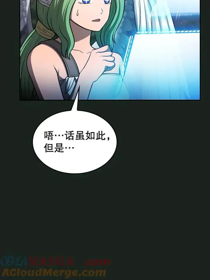 漫画《从地狱归来的圣座》157.S级地下城第25张图