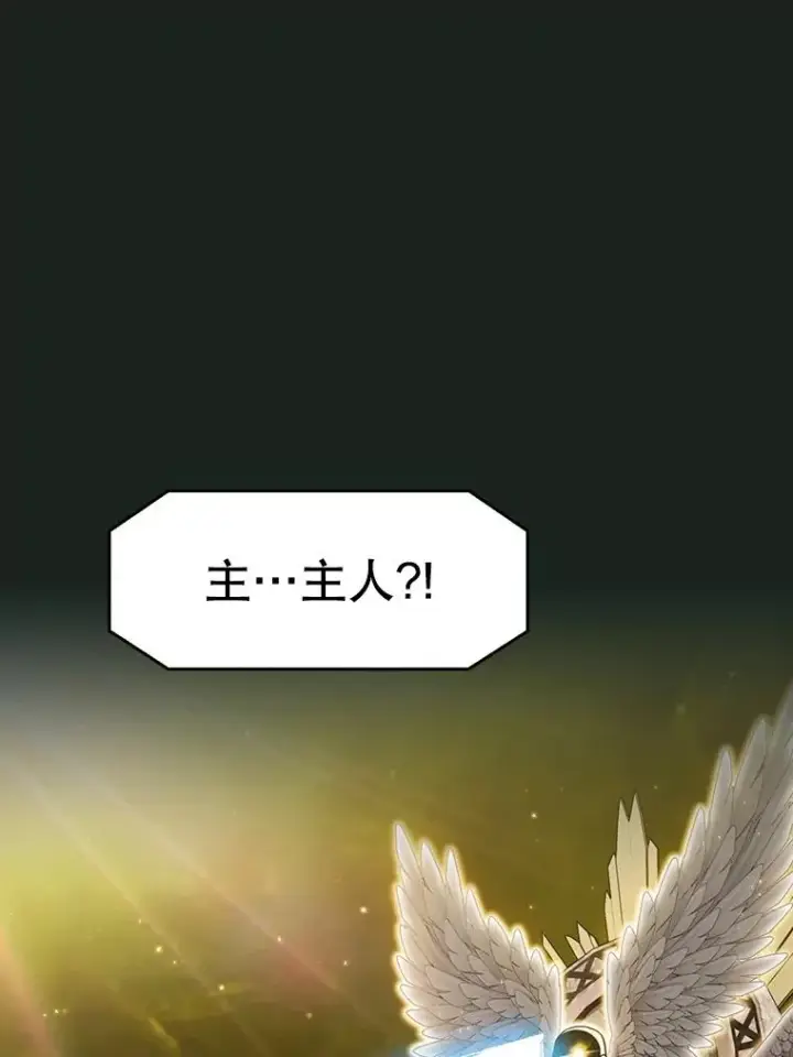 漫画《从地狱归来的圣座》157.S级地下城第27张图
