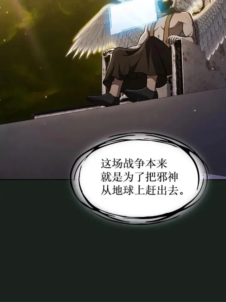 漫画《从地狱归来的圣座》157.S级地下城第28张图