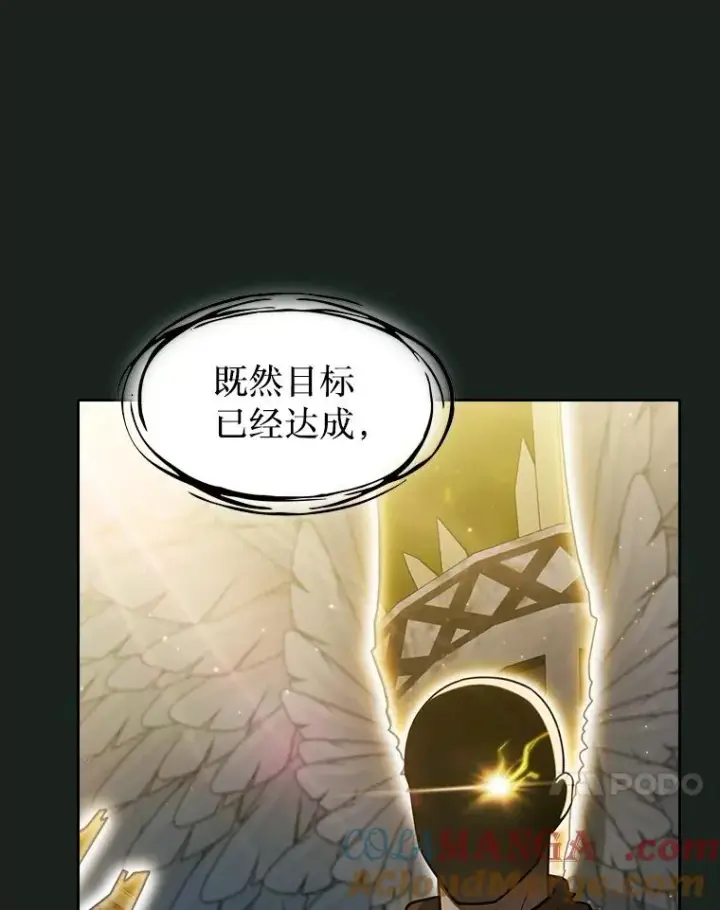 漫画《从地狱归来的圣座》157.S级地下城第29张图