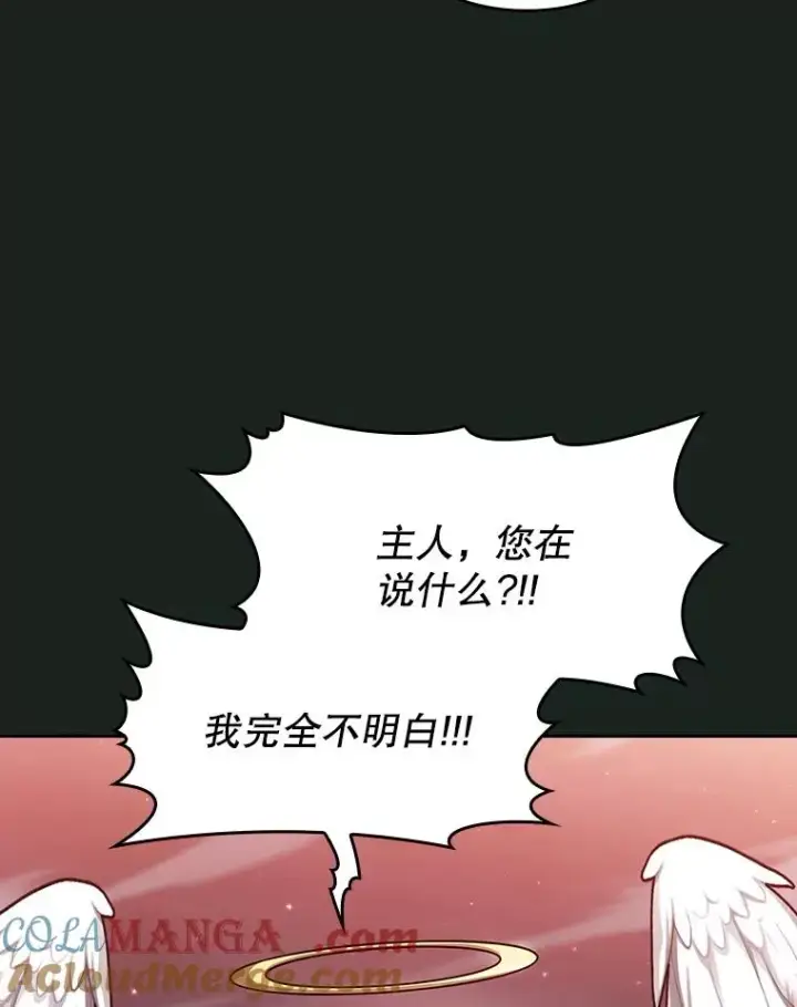 漫画《从地狱归来的圣座》157.S级地下城第37张图