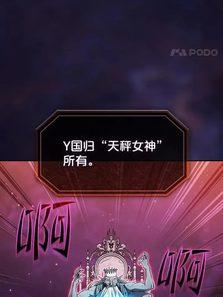 漫画《从地狱归来的圣座》157.S级地下城第4张图