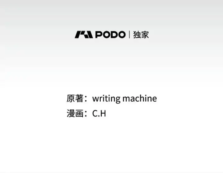 漫画《从地狱归来的圣座》157.S级地下城第43张图