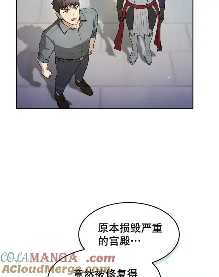 漫画《从地狱归来的圣座》157.S级地下城第45张图