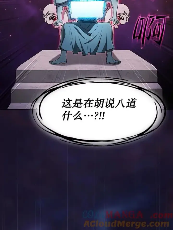 漫画《从地狱归来的圣座》157.S级地下城第5张图