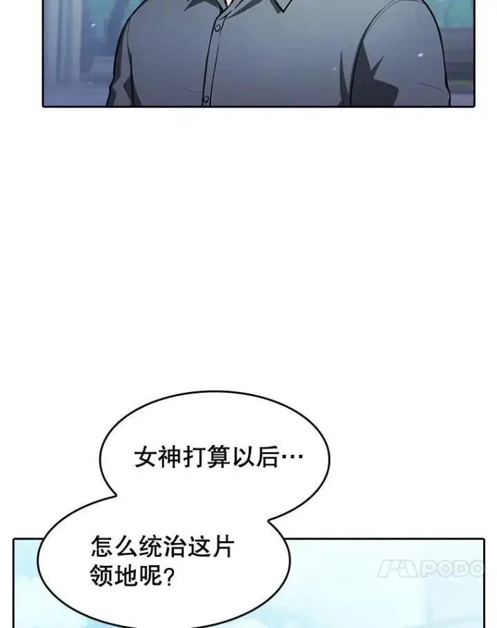 漫画《从地狱归来的圣座》157.S级地下城第50张图