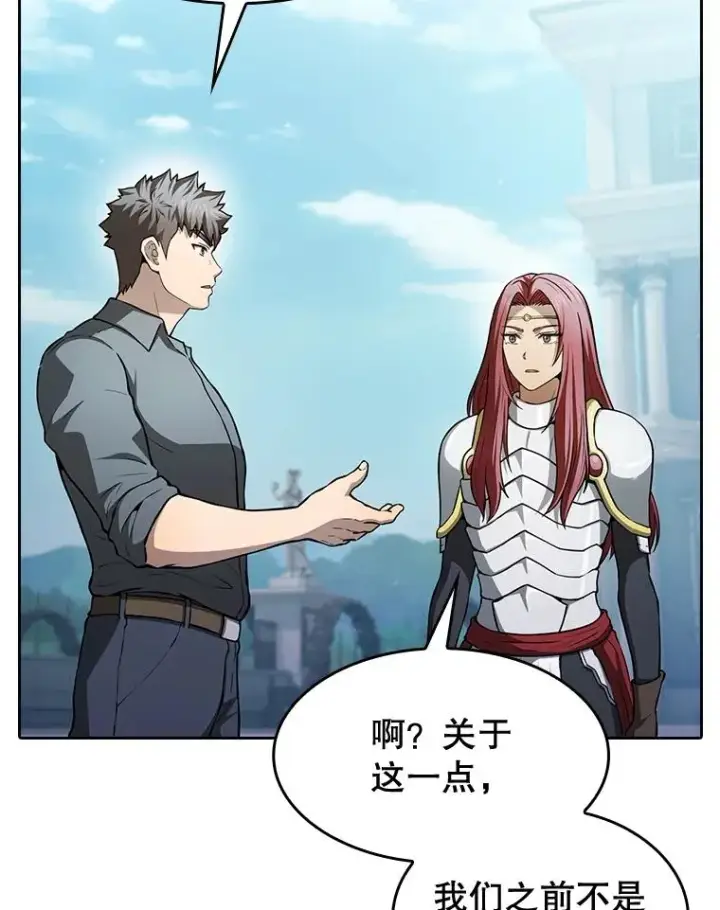 漫画《从地狱归来的圣座》157.S级地下城第51张图