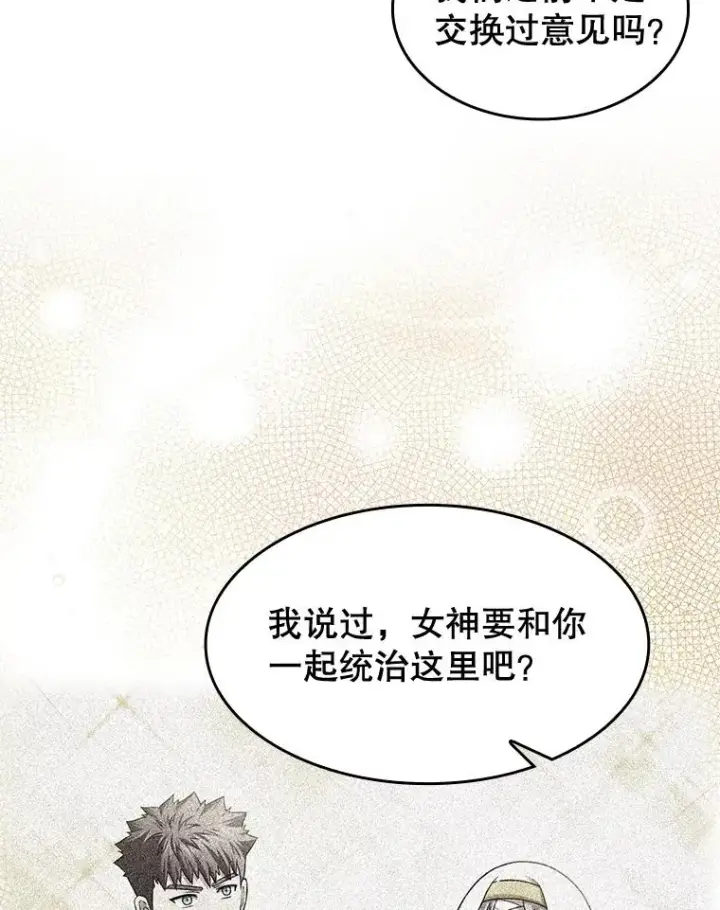 漫画《从地狱归来的圣座》157.S级地下城第52张图