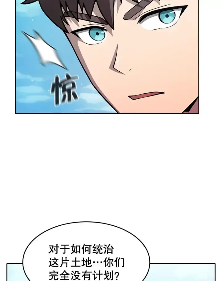 漫画《从地狱归来的圣座》157.S级地下城第55张图