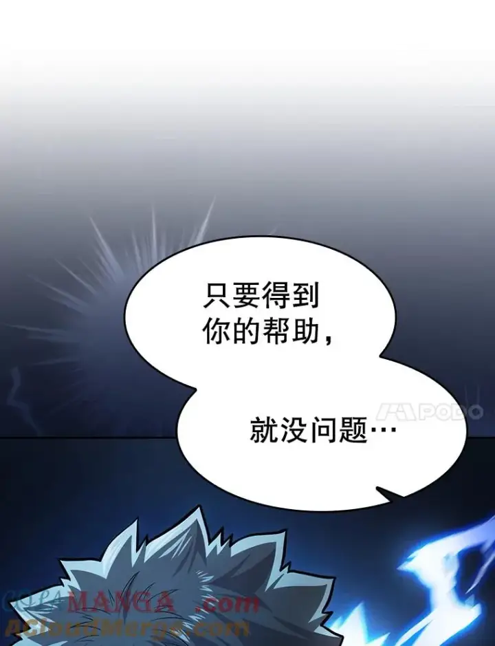 漫画《从地狱归来的圣座》157.S级地下城第57张图
