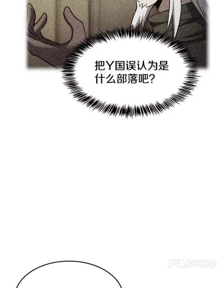 漫画《从地狱归来的圣座》157.S级地下城第60张图