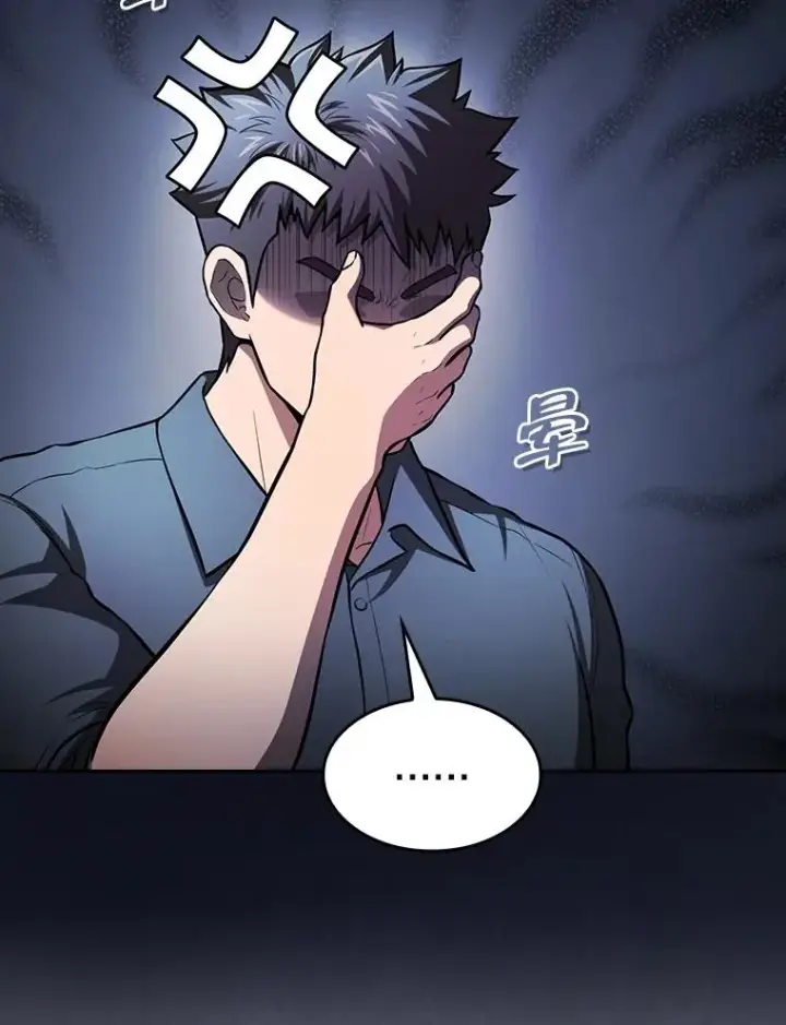 漫画《从地狱归来的圣座》157.S级地下城第66张图