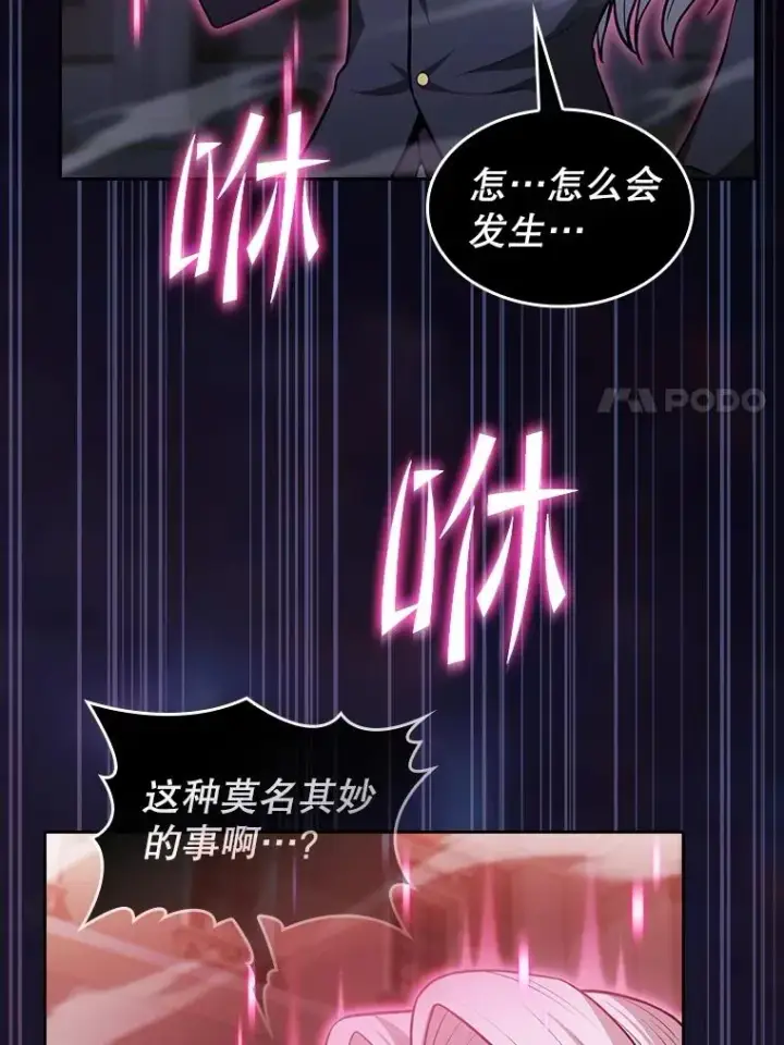 漫画《从地狱归来的圣座》157.S级地下城第7张图