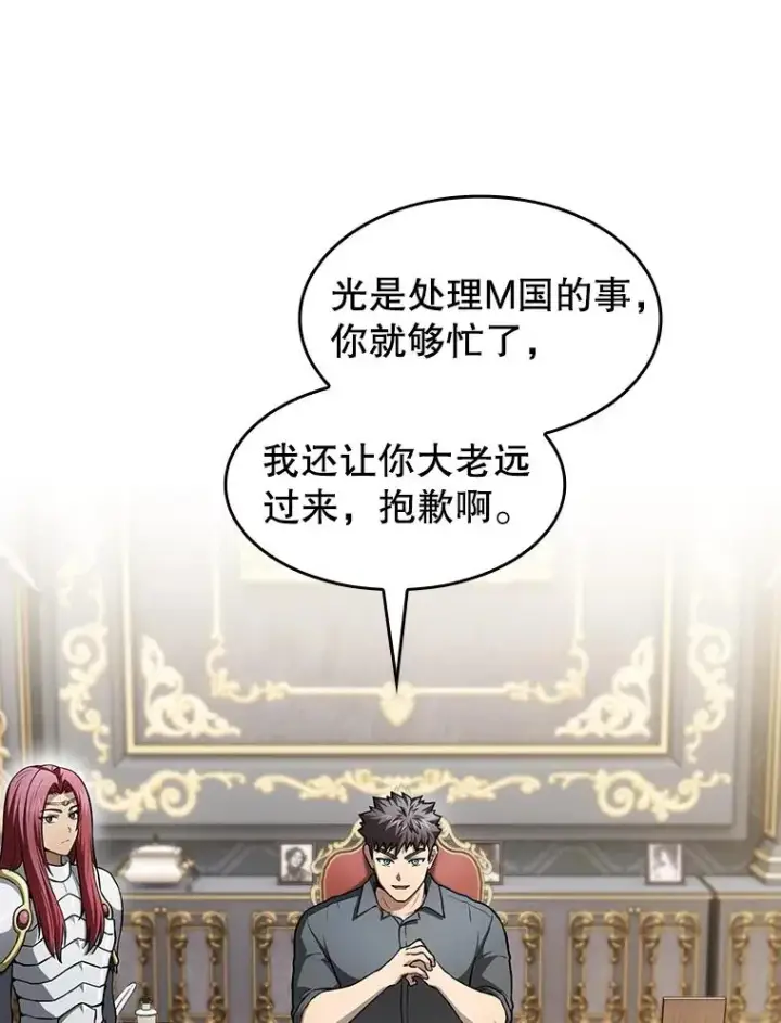 漫画《从地狱归来的圣座》157.S级地下城第72张图