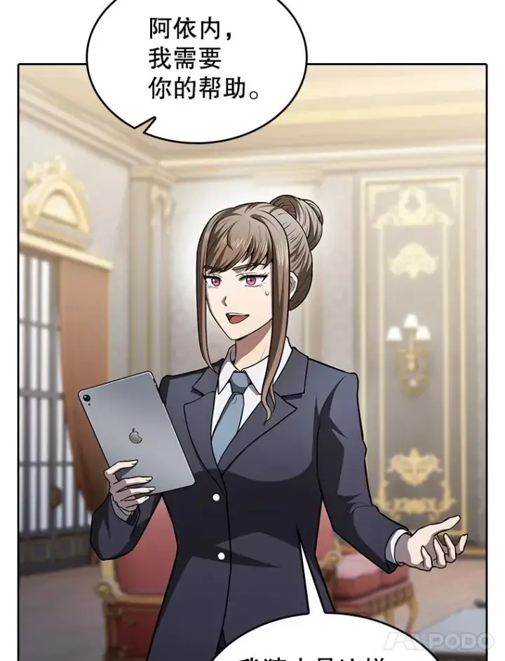 漫画《从地狱归来的圣座》157.S级地下城第74张图