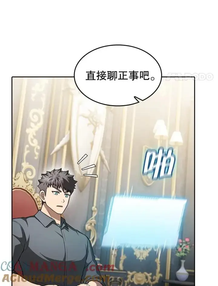漫画《从地狱归来的圣座》157.S级地下城第77张图