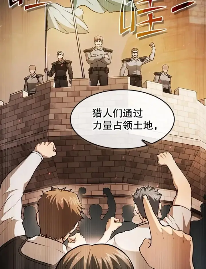 漫画《从地狱归来的圣座》157.S级地下城第82张图