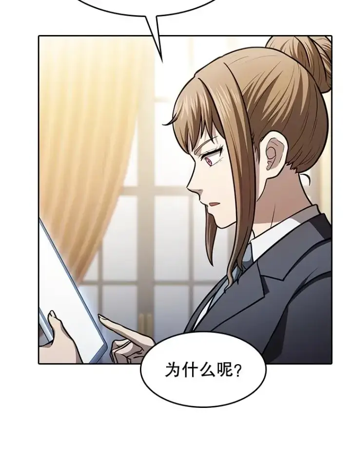 漫画《从地狱归来的圣座》157.S级地下城第84张图