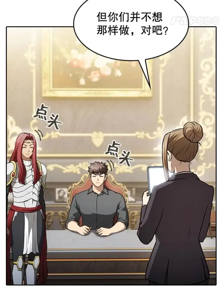漫画《从地狱归来的圣座》157.S级地下城第87张图