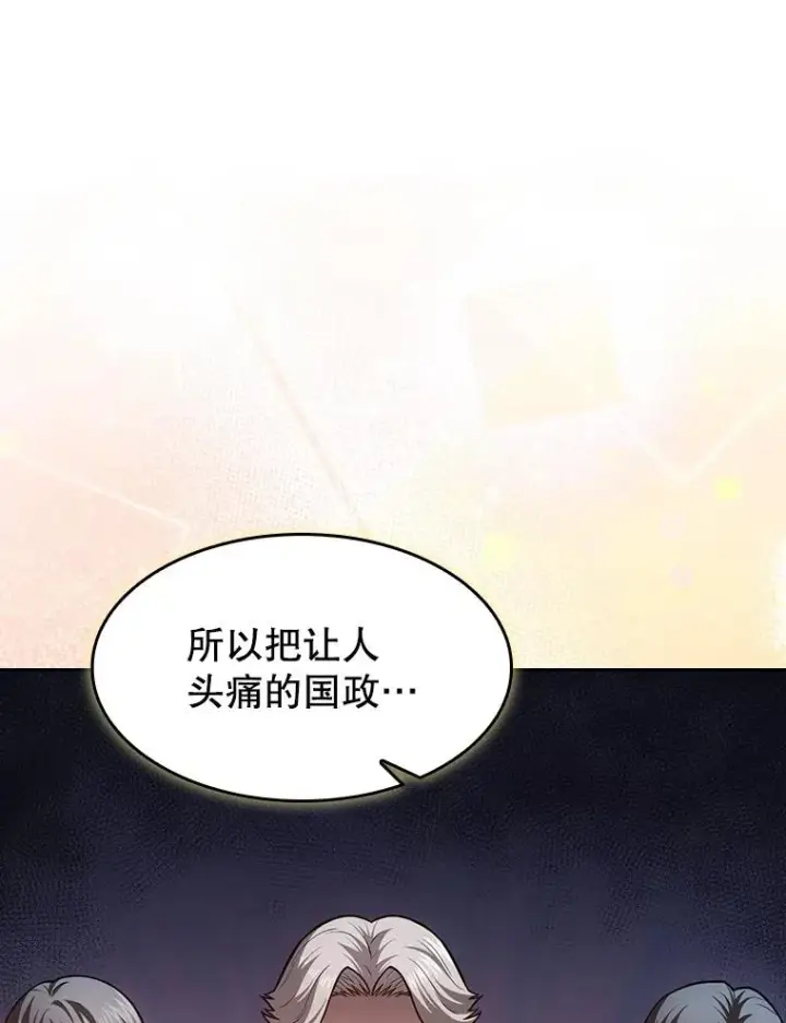 漫画《从地狱归来的圣座》157.S级地下城第88张图