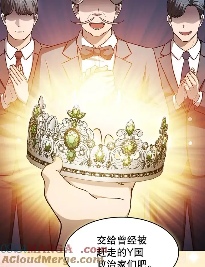 漫画《从地狱归来的圣座》157.S级地下城第89张图
